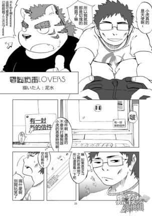 [C-overDX2] [Chinese] [Dark Night] [Digital] - Page 32