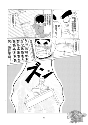 [C-overDX2] [Chinese] [Dark Night] [Digital] - Page 61