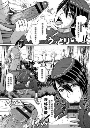 Shiru-Mamire Yagai-Koubi Nikusyoku-Duma - Page 7