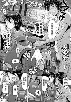 Shiru-Mamire Yagai-Koubi Nikusyoku-Duma Page #19