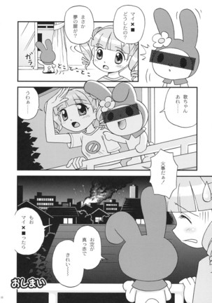 Sukisukisu Fuwafuwafu 2 - Page 15