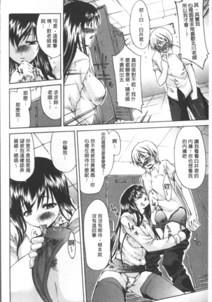 Chijo to Yobanaide - Don't Call Me Thi-jyo - Page 154