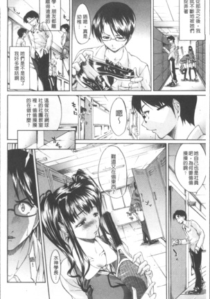 Chijo to Yobanaide - Don't Call Me Thi-jyo - Page 16