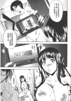 Chijo to Yobanaide - Don't Call Me Thi-jyo - Page 55