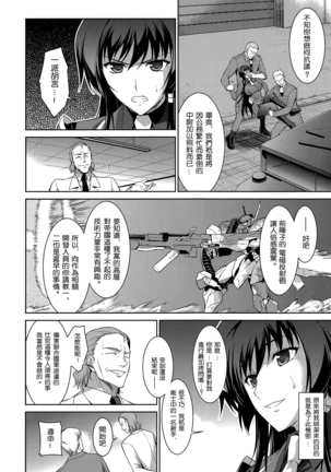 Ouka Chiru! | 櫻花散落! Page #6
