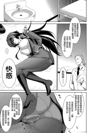 Ouka Chiru! | 櫻花散落! Page #17