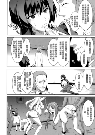 Ouka Chiru! | 櫻花散落! Page #18