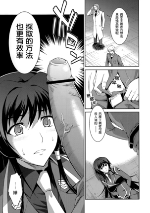 Ouka Chiru! | 櫻花散落! Page #7