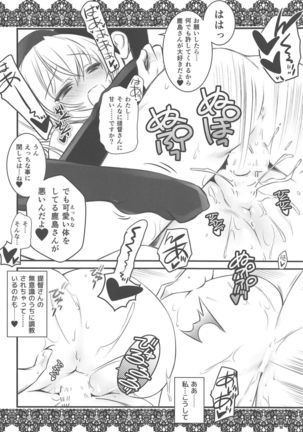 Hoken no Sensei Kashima-san Page #13