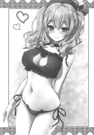 Hoken no Sensei Kashima-san Page #16