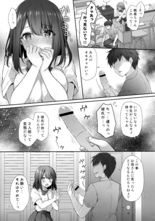 Sensei Dame desu... ~Kyonyuu Shoujo Momoka no Futaana Omocha Seme~ Page #7