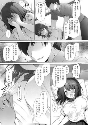 Sensei Dame desu... ~Kyonyuu Shoujo Momoka no Futaana Omocha Seme~ Page #9