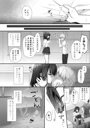 Sensei Dame desu... ~Kyonyuu Shoujo Momoka no Futaana Omocha Seme~ Page #6