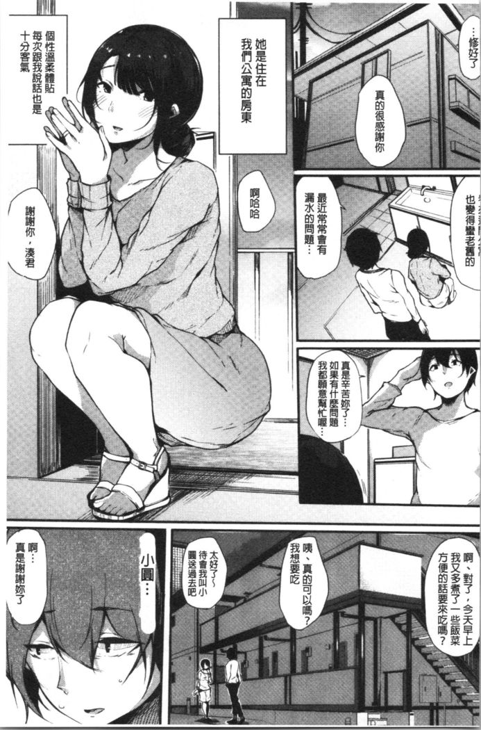 ハメとも 女友達がセフレ化した日