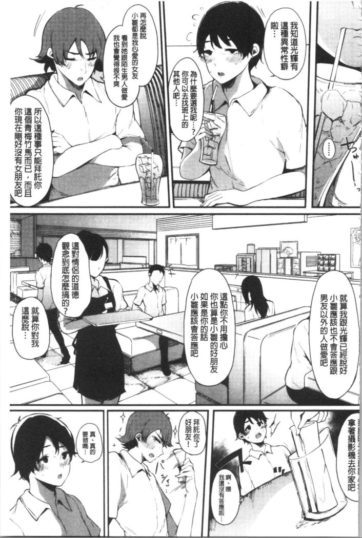ハメとも 女友達がセフレ化した日