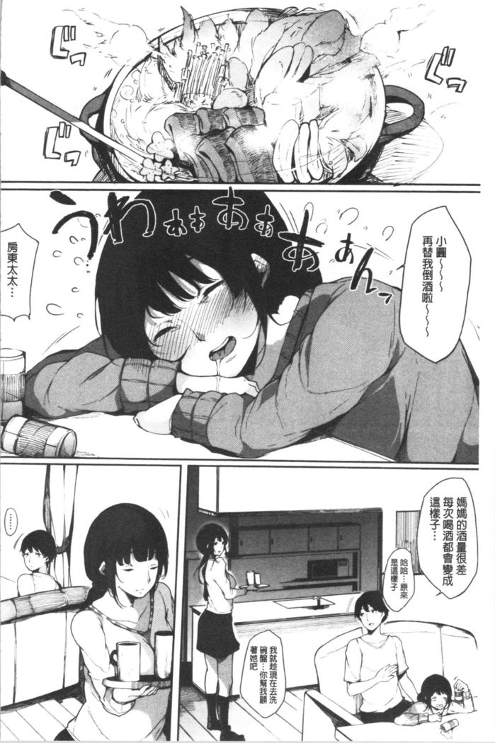 ハメとも 女友達がセフレ化した日
