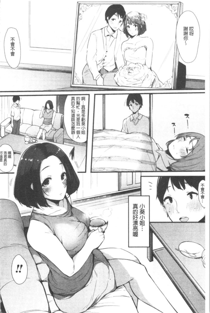 ハメとも 女友達がセフレ化した日
