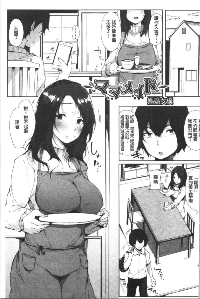 ハメとも 女友達がセフレ化した日