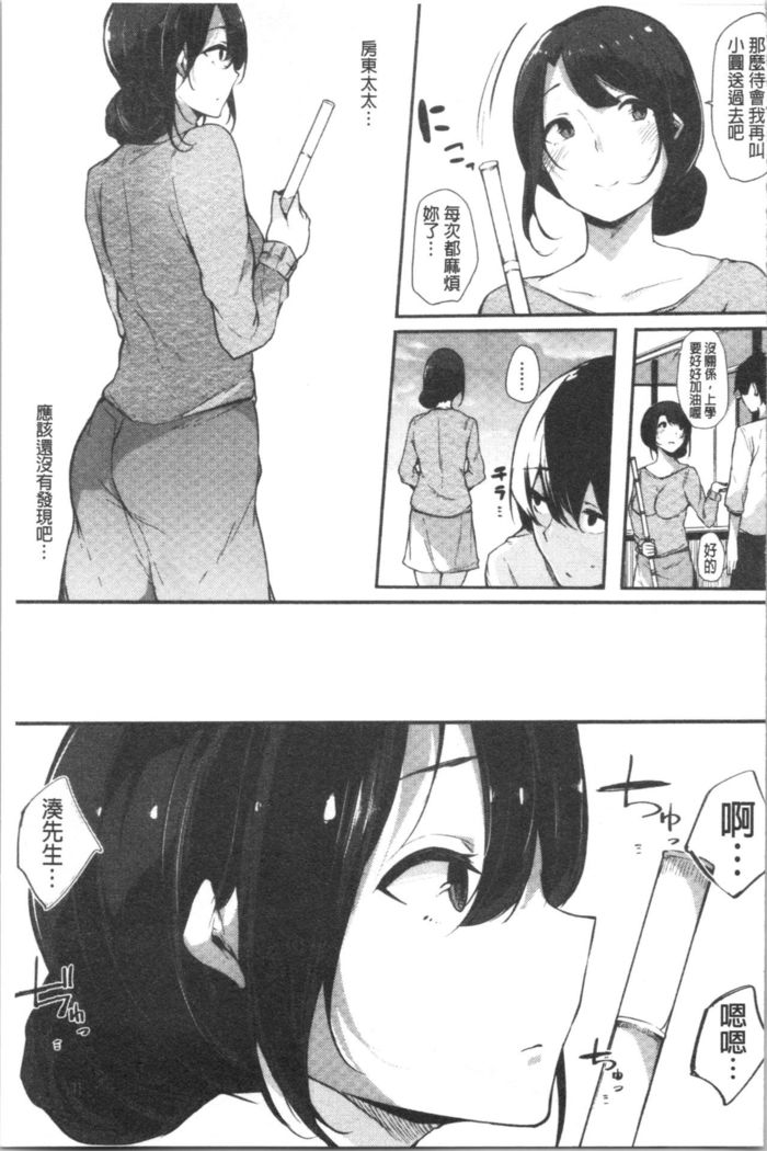 ハメとも 女友達がセフレ化した日