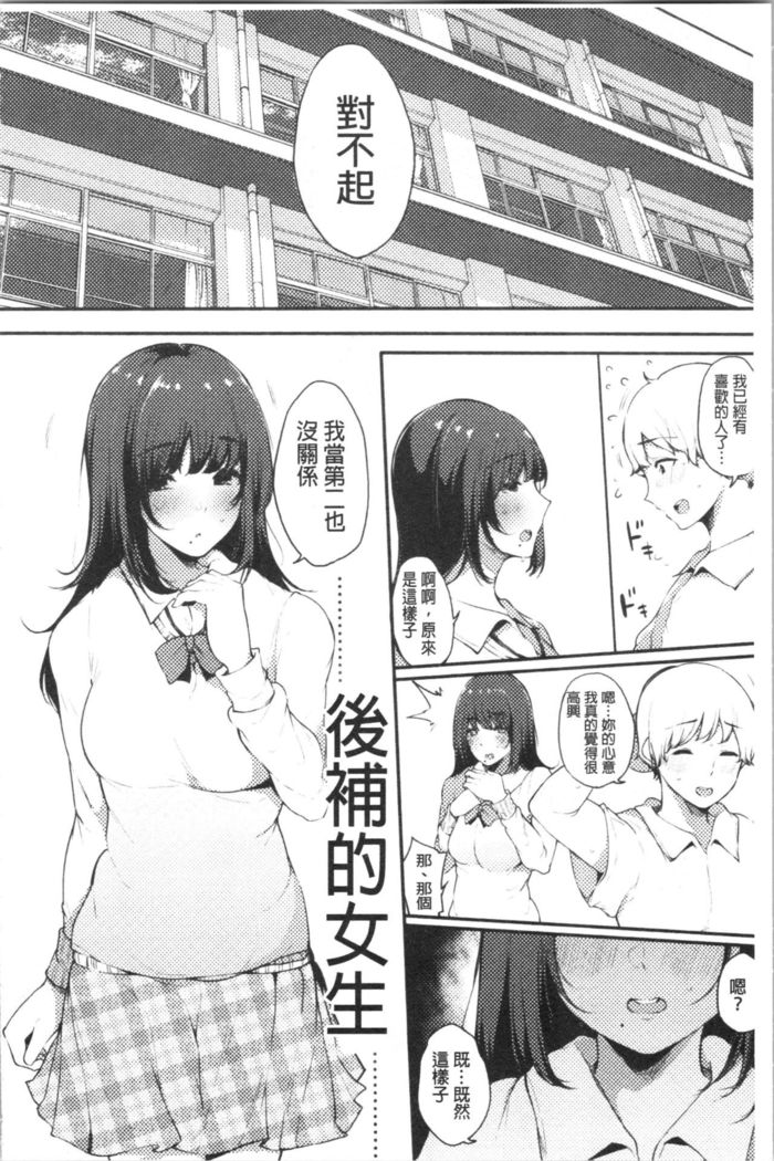 ハメとも 女友達がセフレ化した日