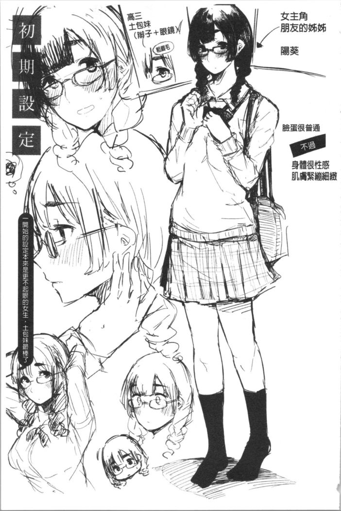 ハメとも 女友達がセフレ化した日