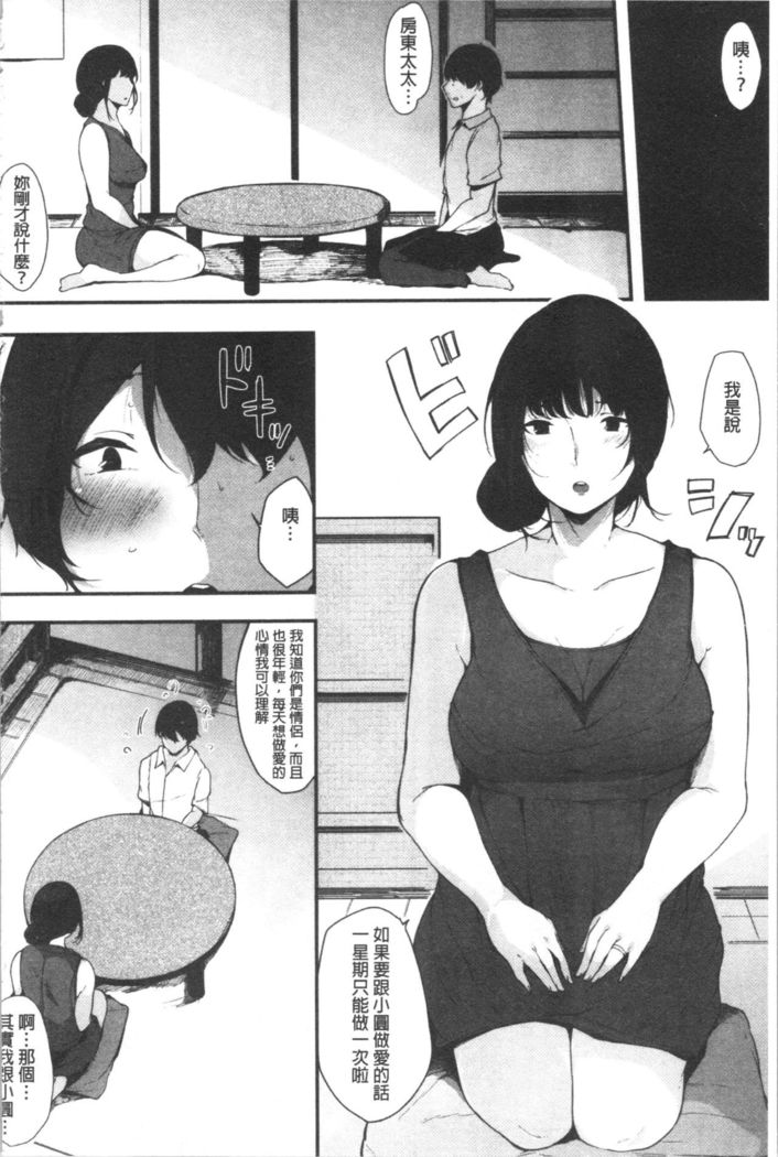 ハメとも 女友達がセフレ化した日