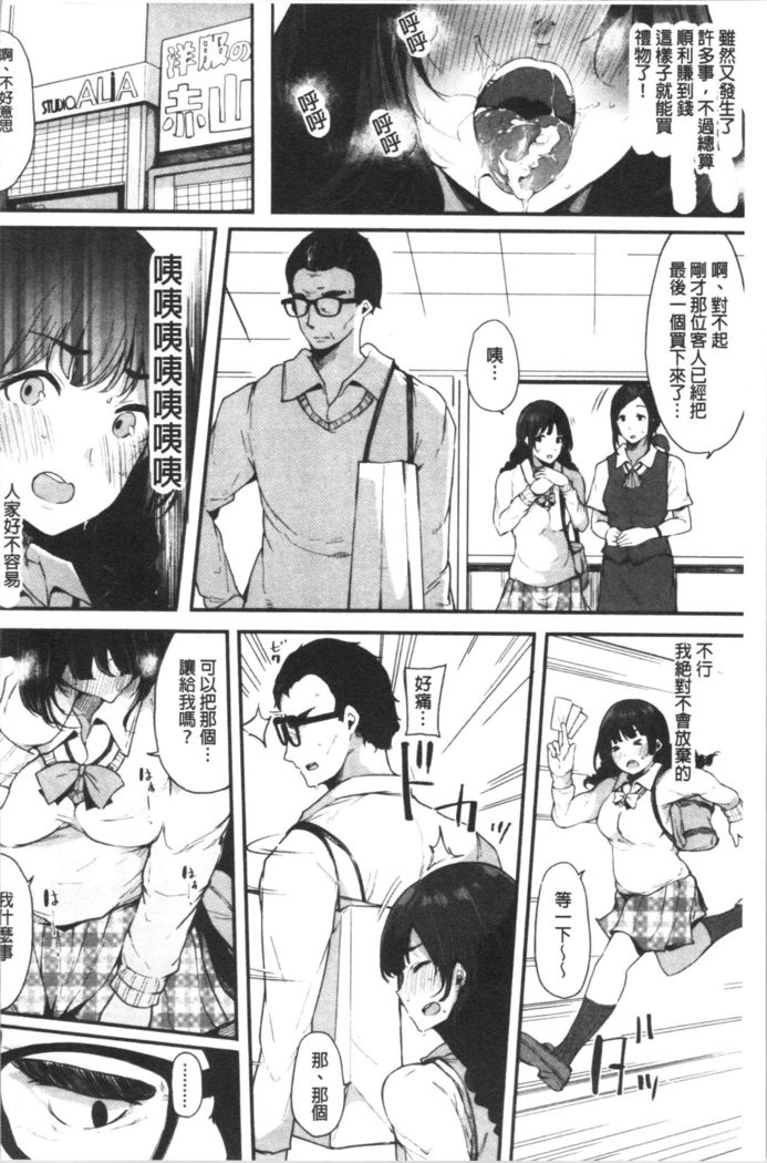 ハメとも 女友達がセフレ化した日
