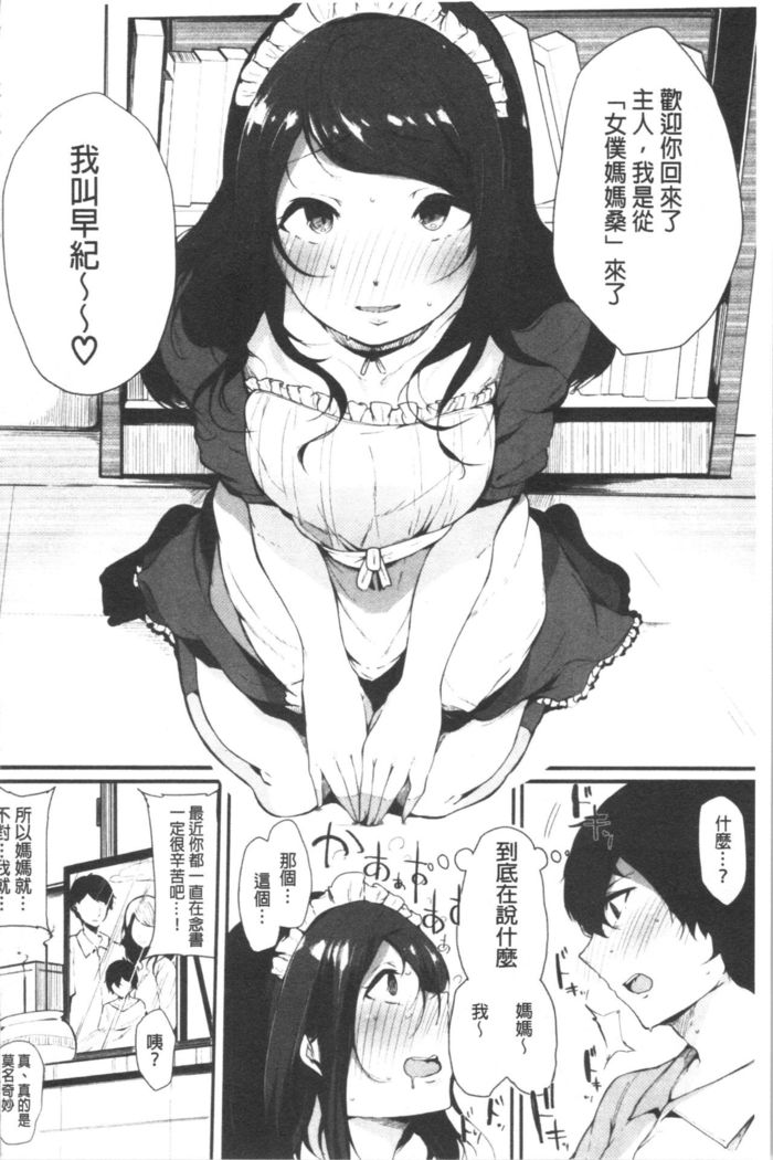 ハメとも 女友達がセフレ化した日