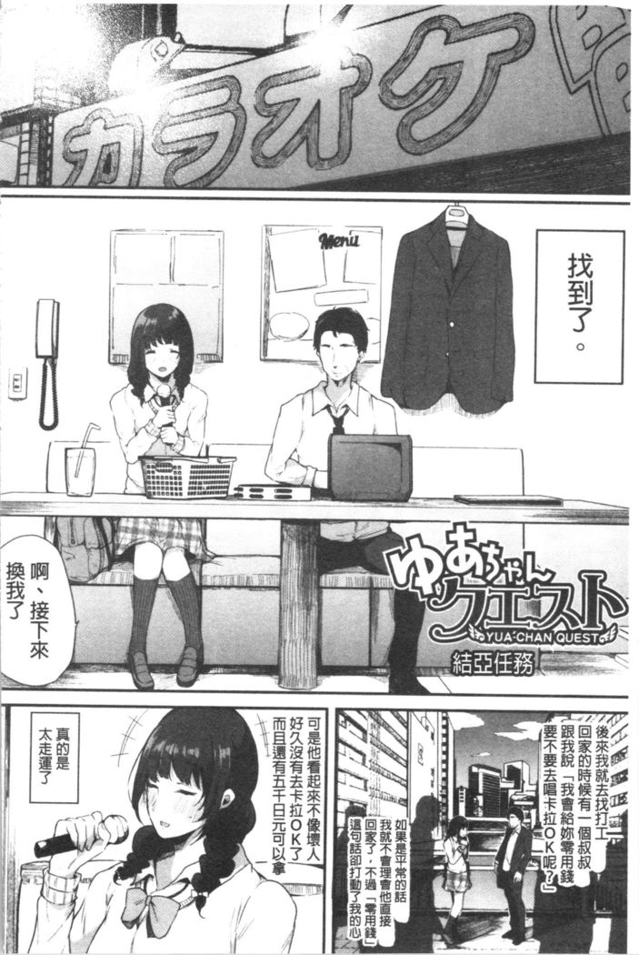 ハメとも 女友達がセフレ化した日