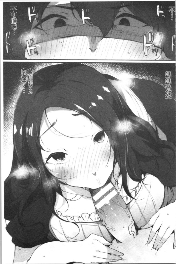 ハメとも 女友達がセフレ化した日