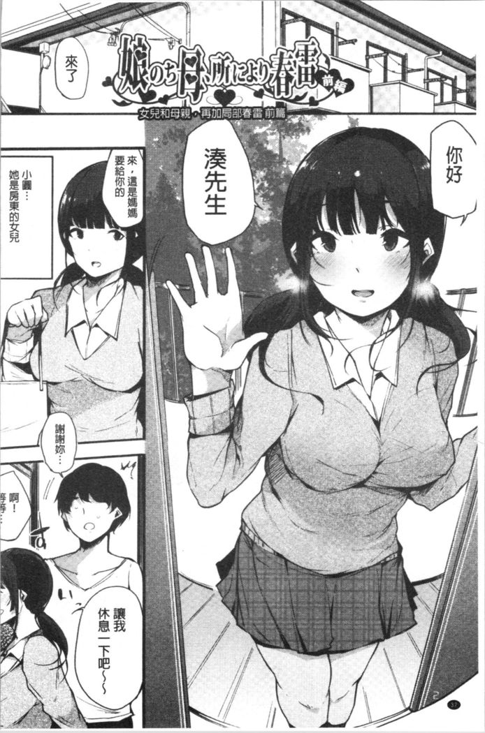 ハメとも 女友達がセフレ化した日