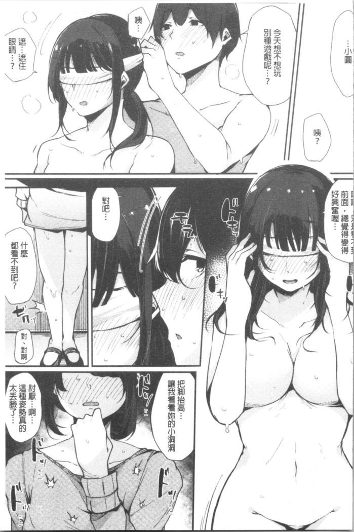 ハメとも 女友達がセフレ化した日