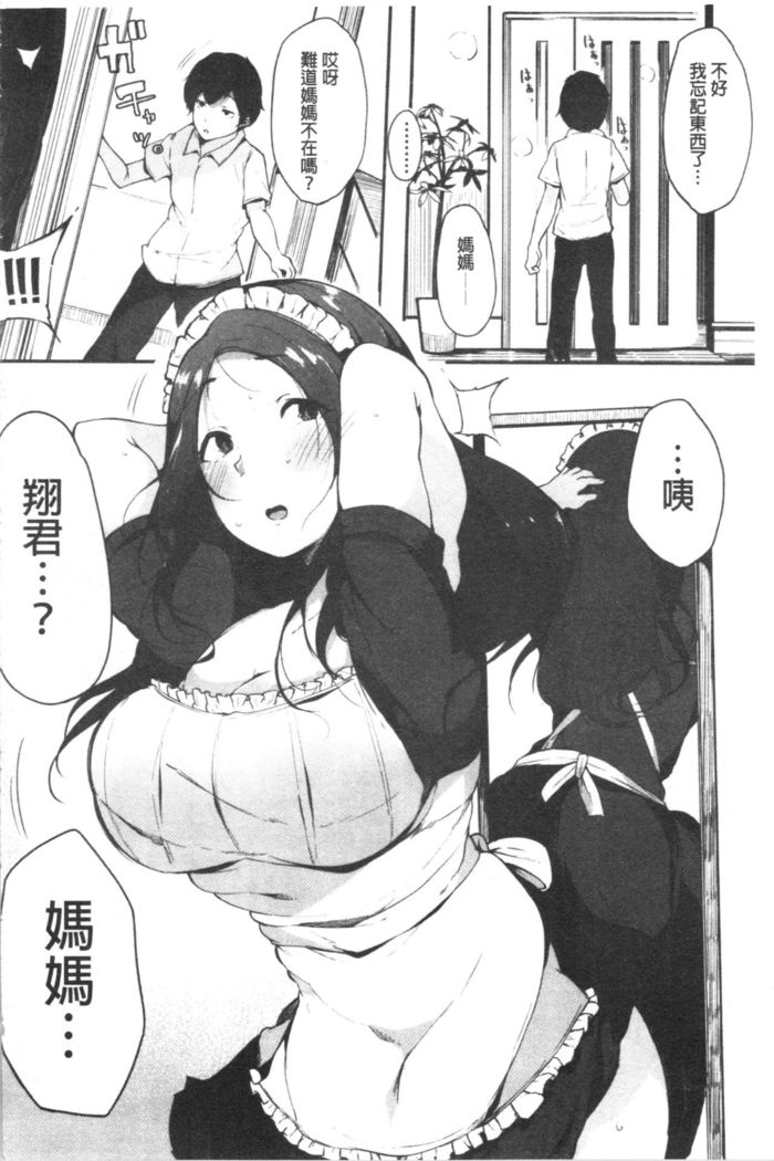 ハメとも 女友達がセフレ化した日