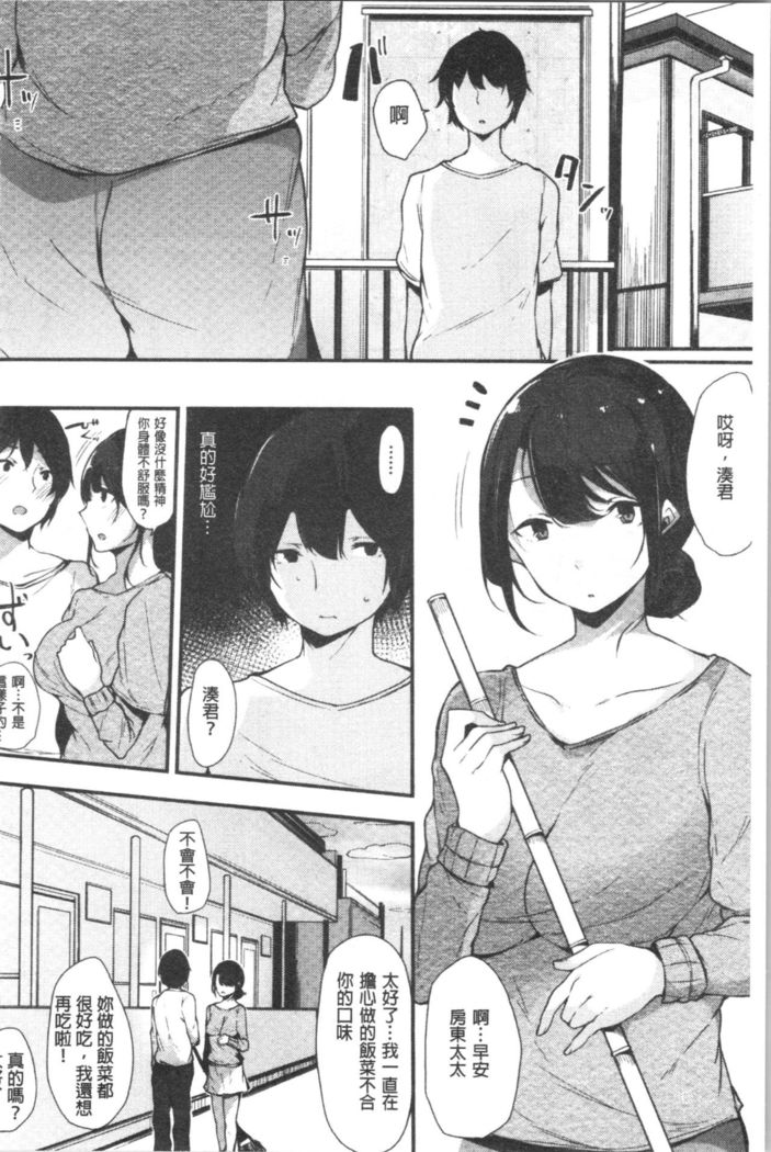 ハメとも 女友達がセフレ化した日