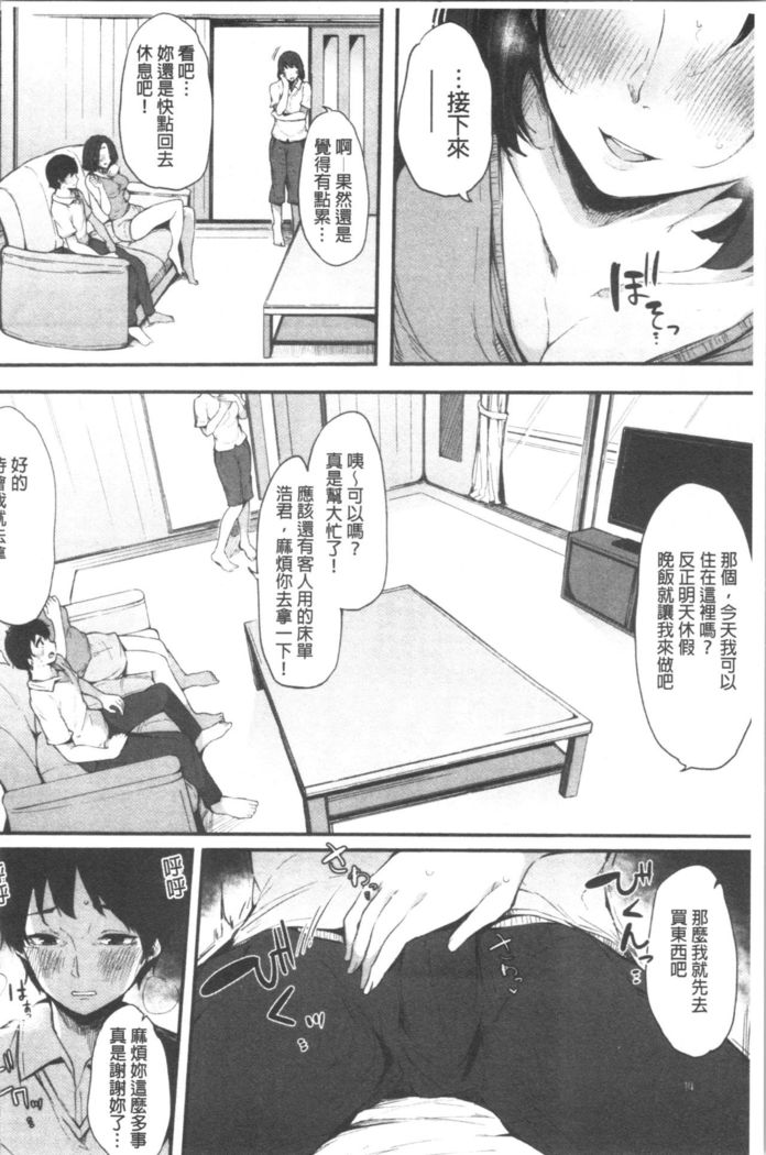 ハメとも 女友達がセフレ化した日