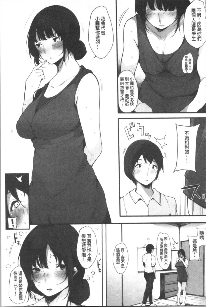 ハメとも 女友達がセフレ化した日