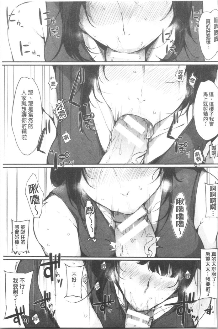 ハメとも 女友達がセフレ化した日