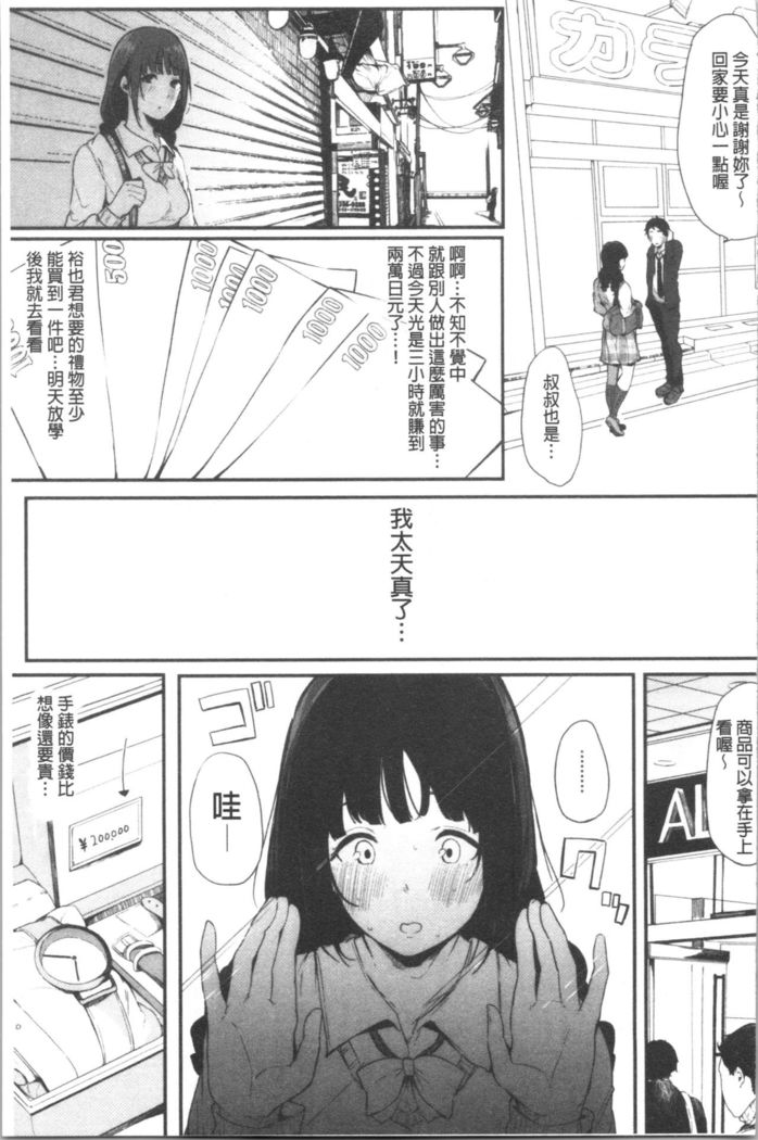 ハメとも 女友達がセフレ化した日