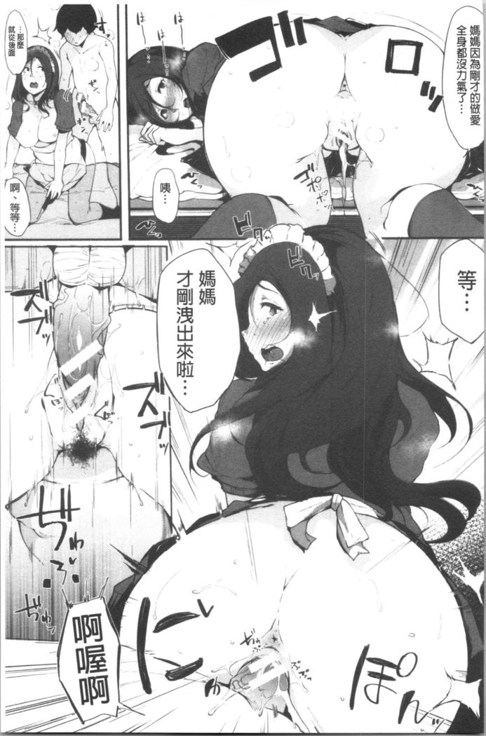 ハメとも 女友達がセフレ化した日