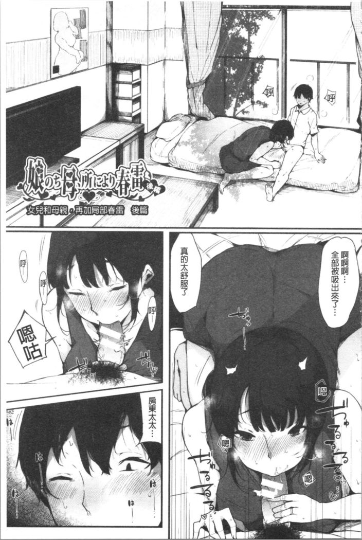 ハメとも 女友達がセフレ化した日
