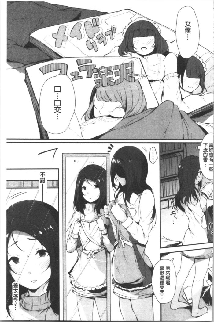 ハメとも 女友達がセフレ化した日