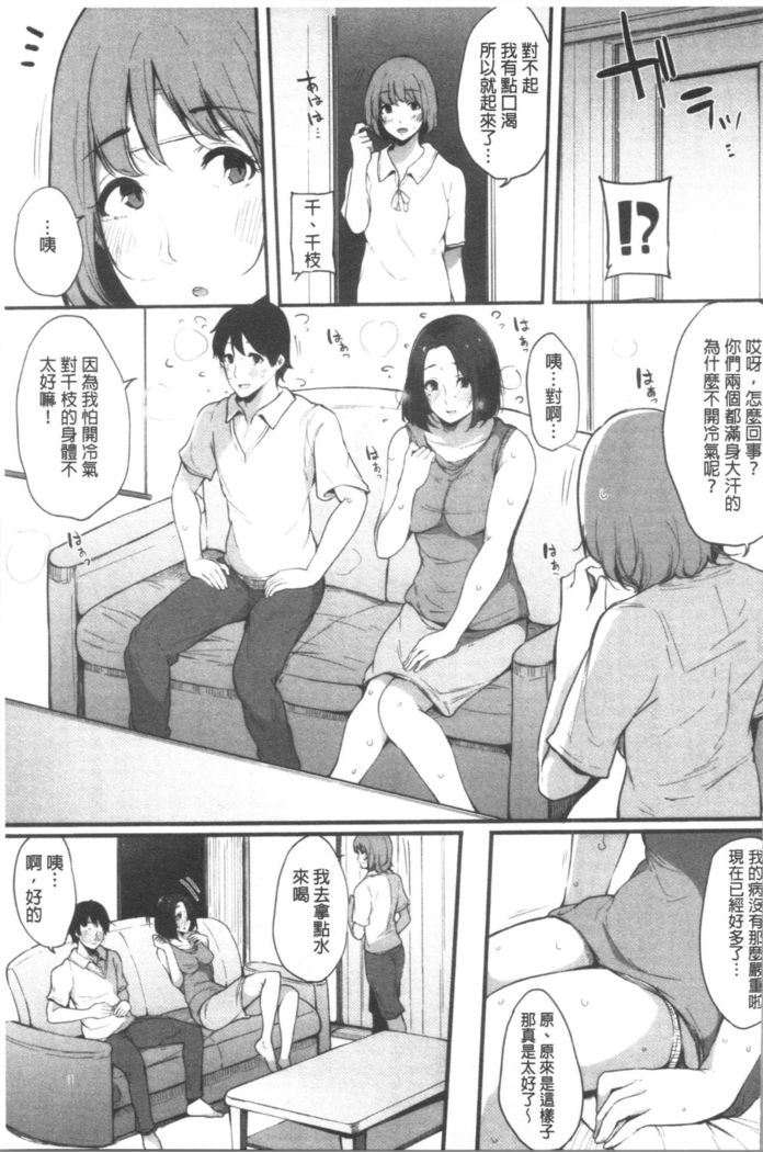ハメとも 女友達がセフレ化した日