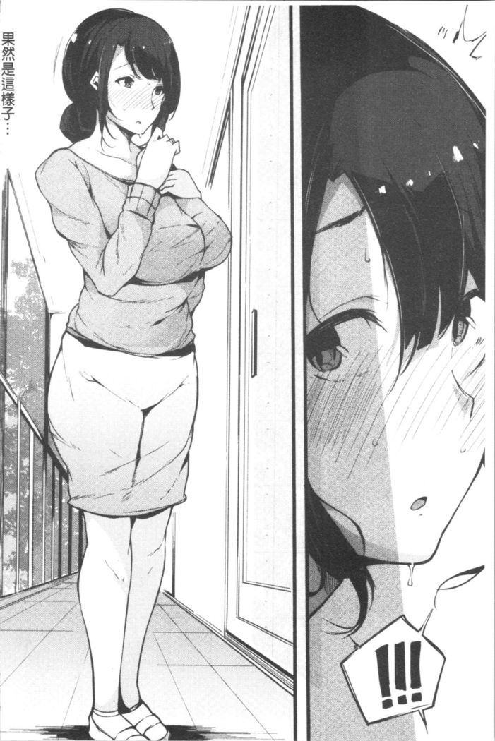 ハメとも 女友達がセフレ化した日