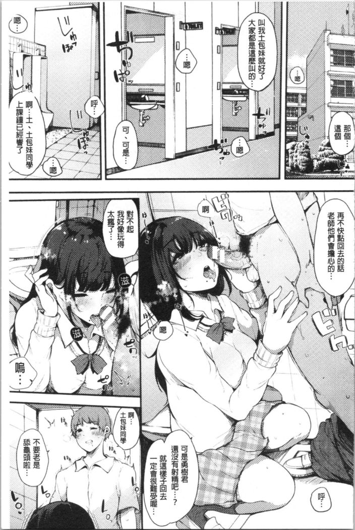 ハメとも 女友達がセフレ化した日