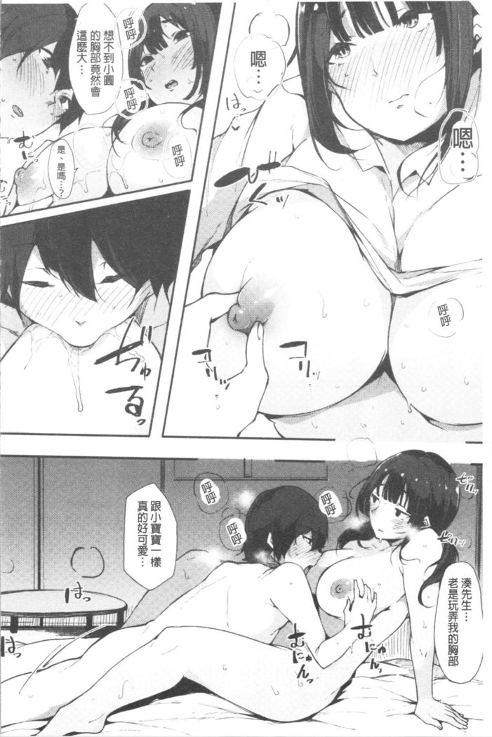 ハメとも 女友達がセフレ化した日