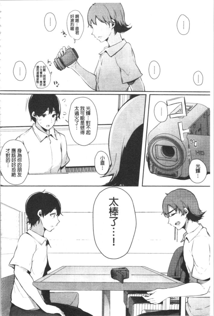 ハメとも 女友達がセフレ化した日
