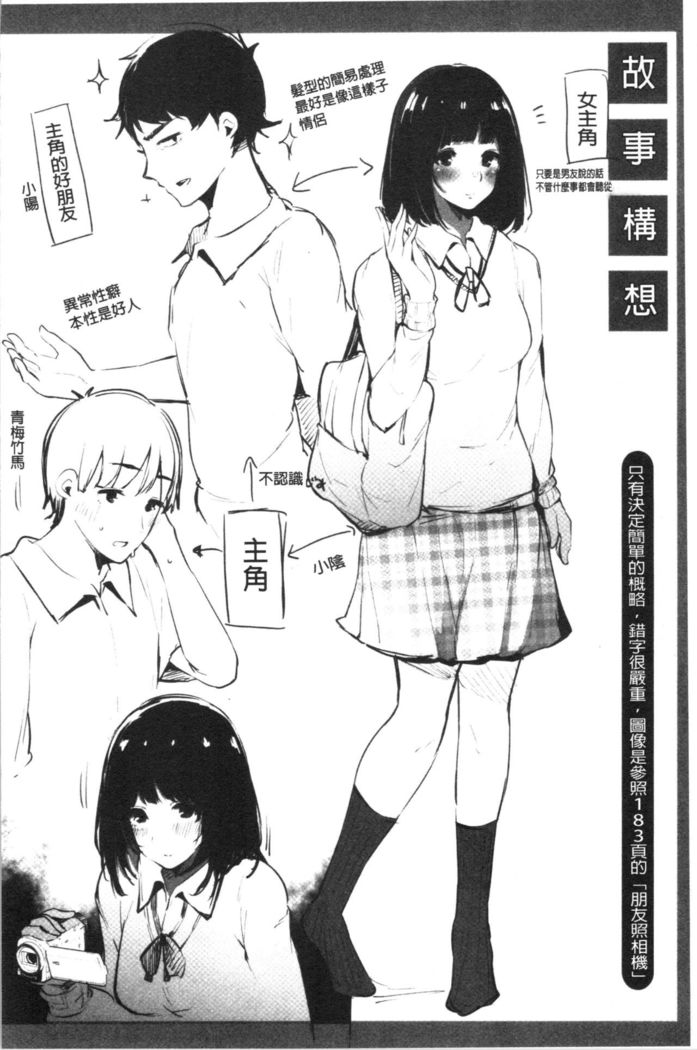 ハメとも 女友達がセフレ化した日