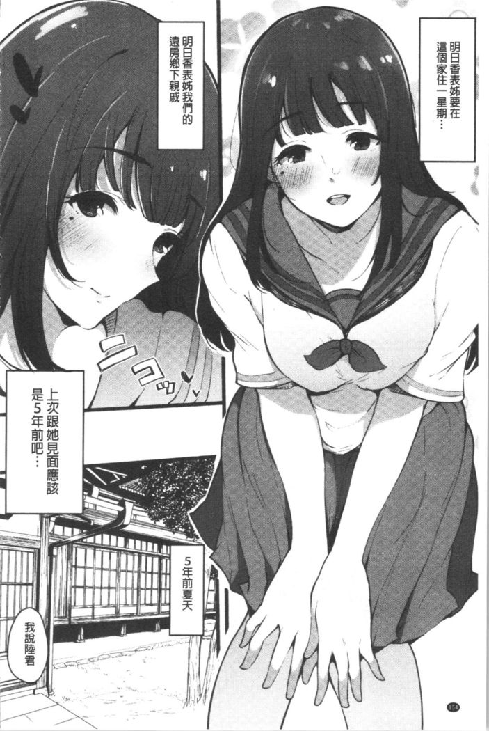 ハメとも 女友達がセフレ化した日