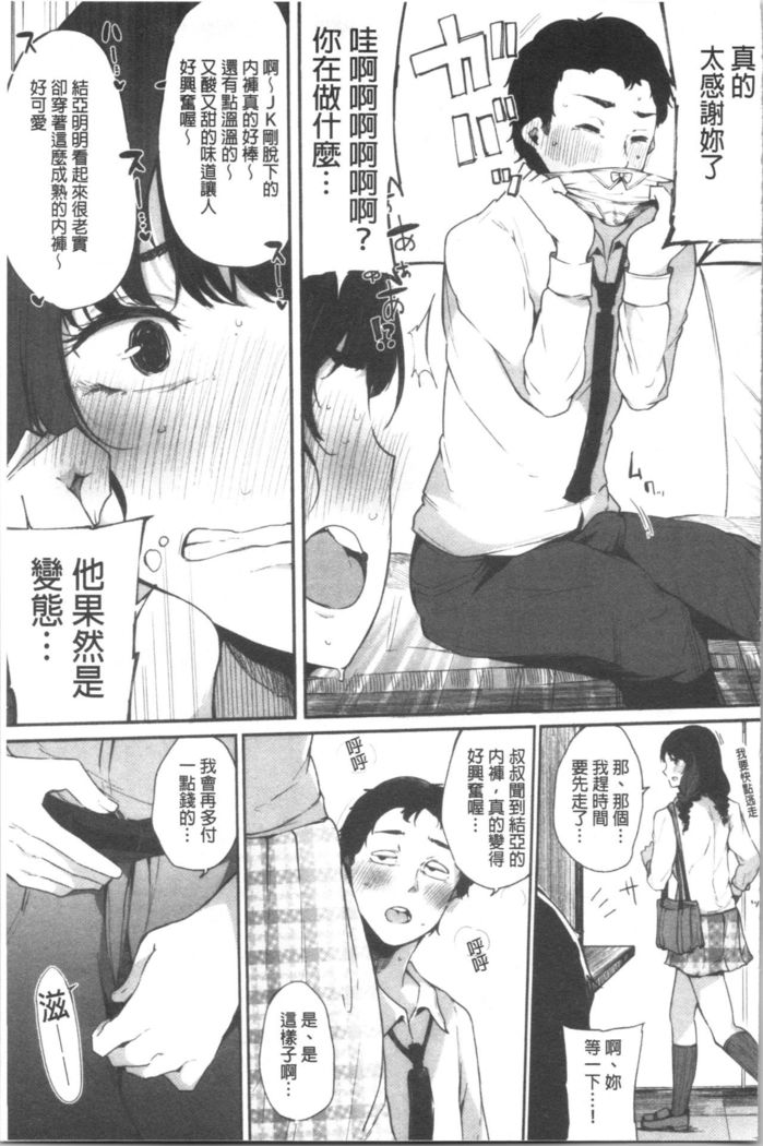 ハメとも 女友達がセフレ化した日