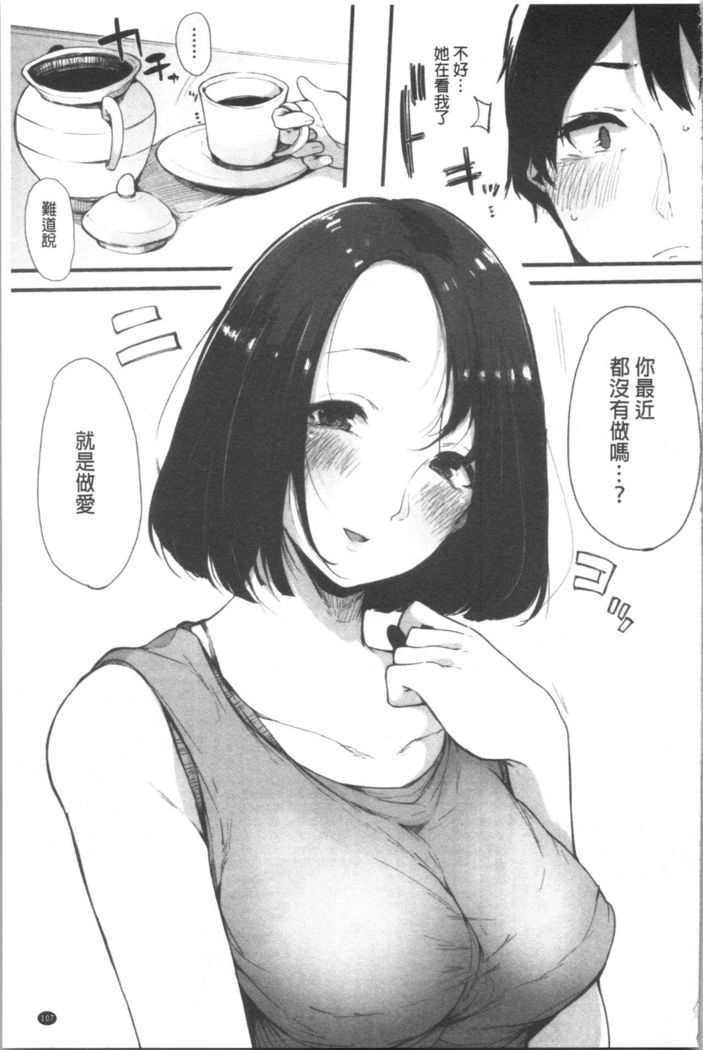 ハメとも 女友達がセフレ化した日